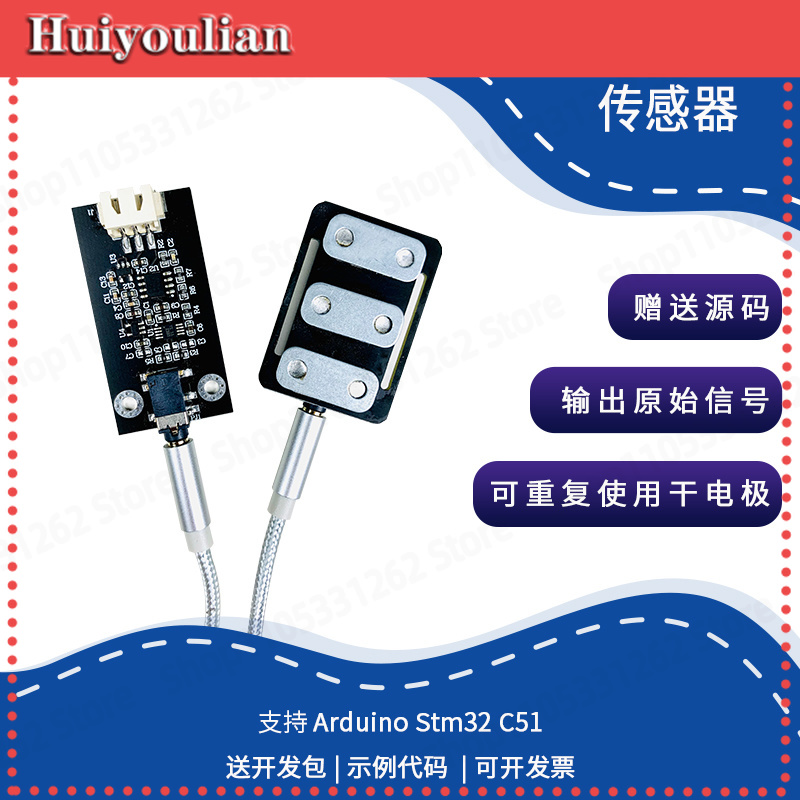 Muscle Sensor Emg - Sucha elektroda, czujnik elektryczny mięśni, EMG,